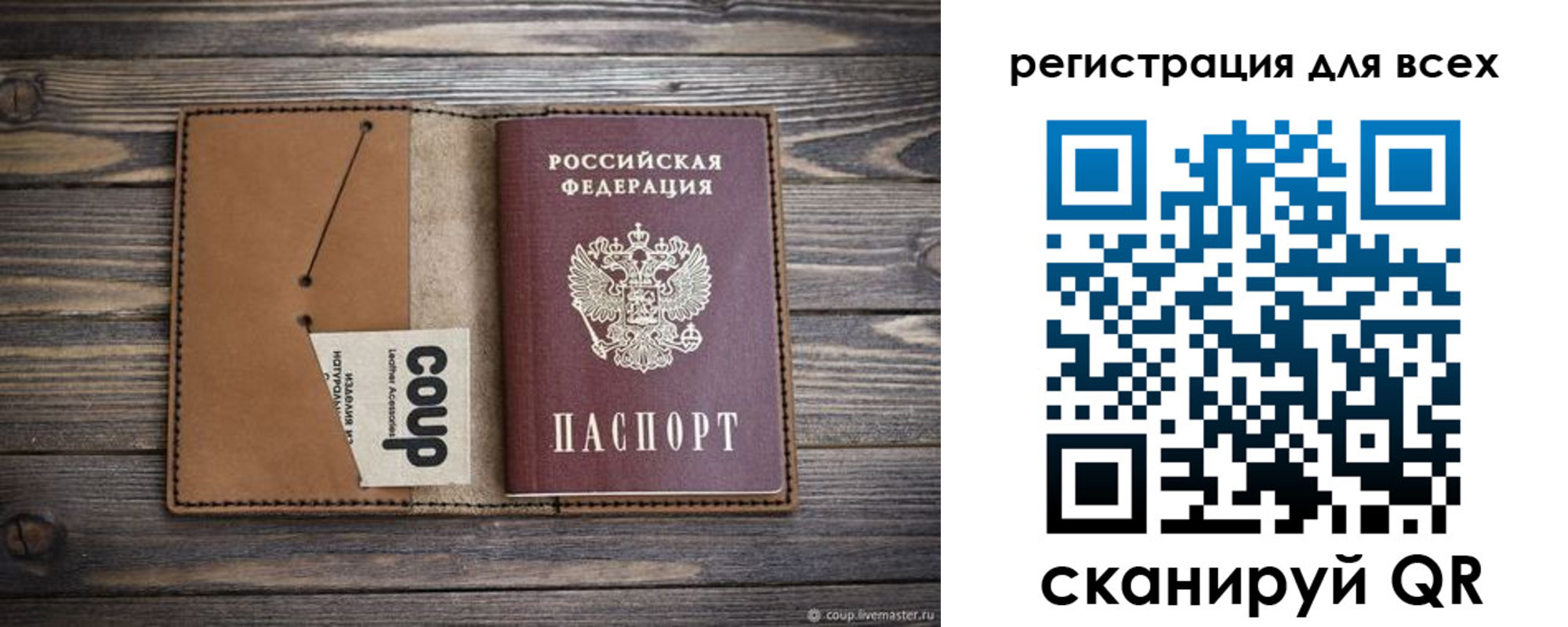 прописка ребенка в Белгороде