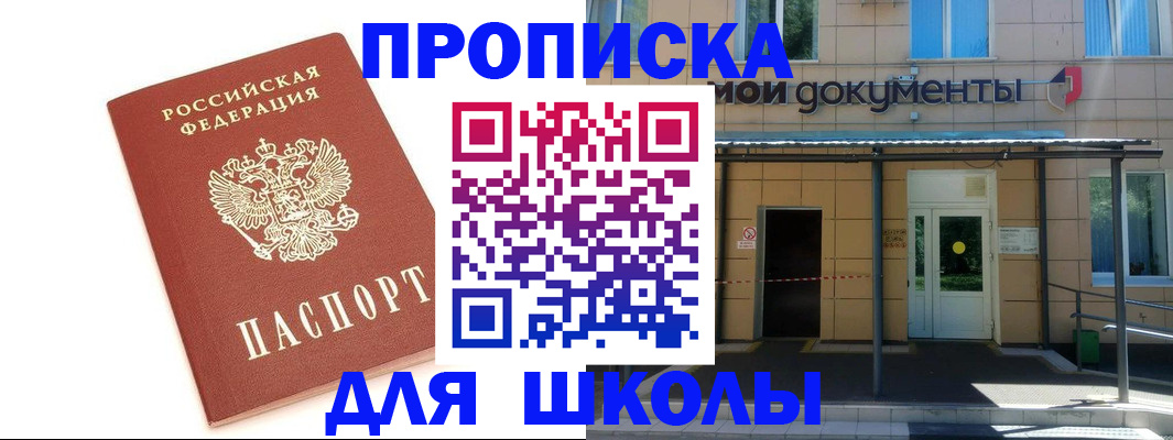 временная регистрация для всех в Белгороде