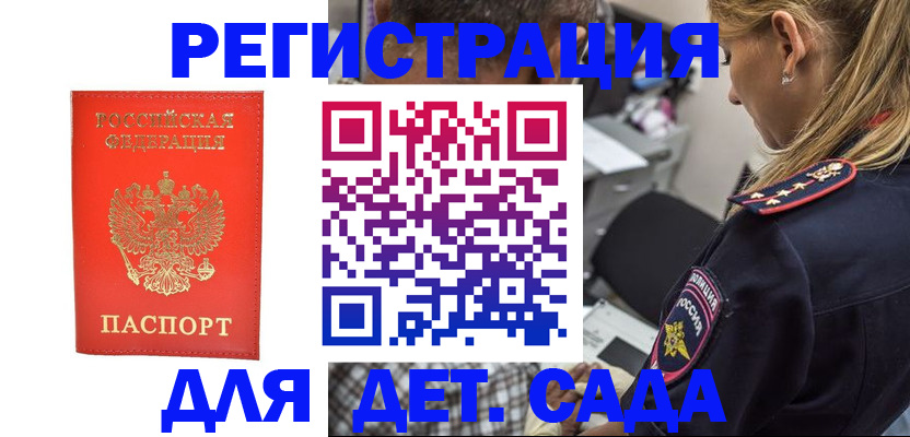 временная регистрация гарантия в Белгороде